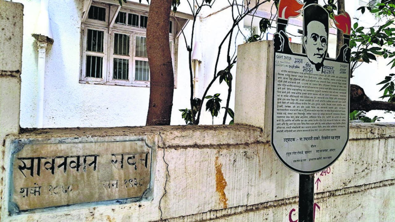 सावरकर सदन को केंद्र संरक्षित स्मारक का दर्जा नहीं, एएसआई का बॉम्बे हाई कोर्ट में जवाब