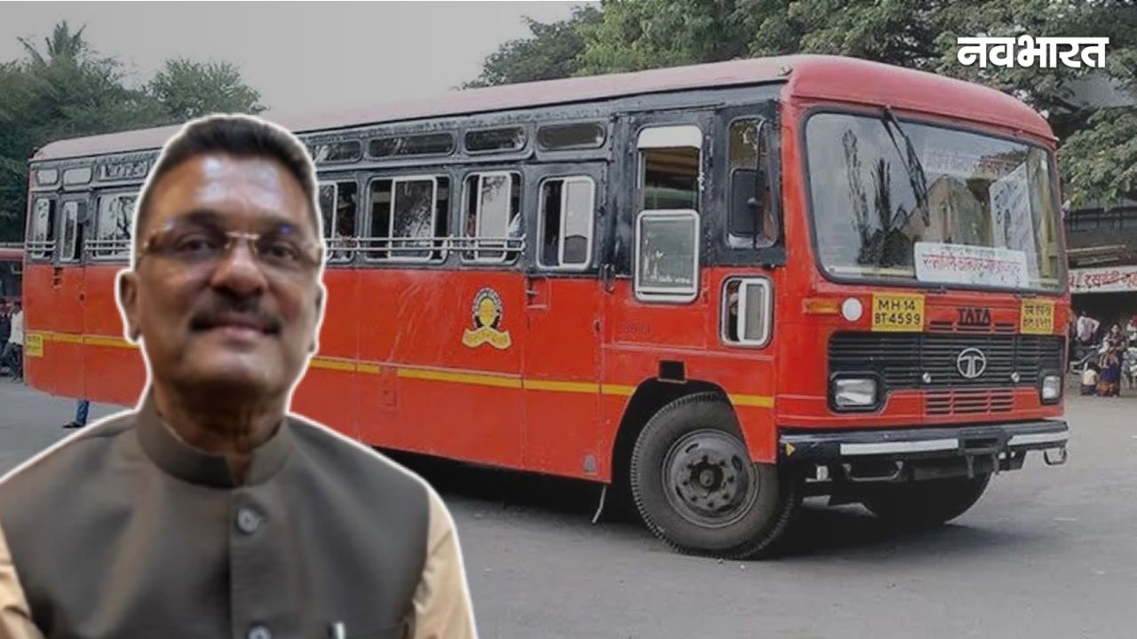 नहीं बढ़ेगा एसटी बस का किराया, मंत्री प्रताप सरनाईक ने प्रस्ताव किया खारिज, अधिकारियों को दी चेतावनी