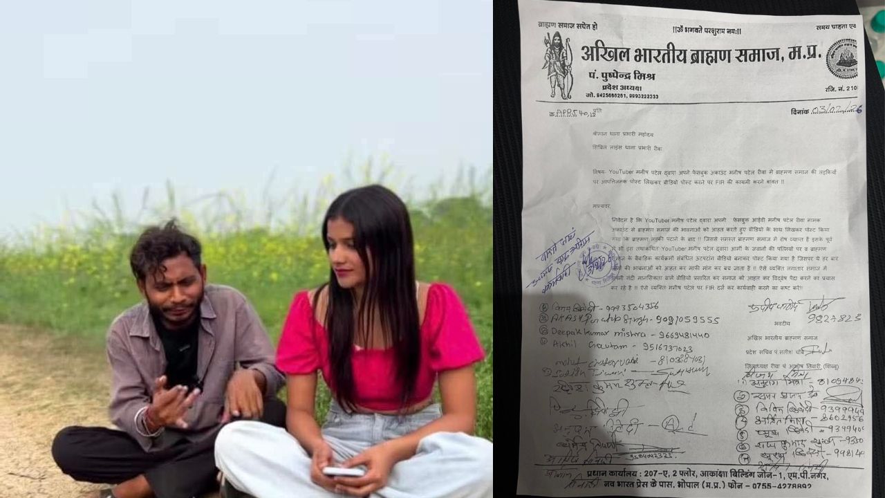 ‘ब्राह्मण लड़कियों को पटाने के बाद’…यूट्यूबर मनीष पटेल की विवादित टिप्पणी पर एमपी के ब्राह्मणों में उबाल