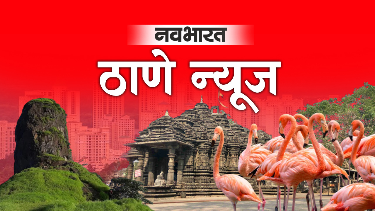 1200 करोड़ का ‘ट्रेड विद जैज’ महाघोटाला: 1500 पुलिसकर्मी भी हुए ठगी का शिकार, पीड़ितों ने ठाणे CP दफ्तर घेरा!