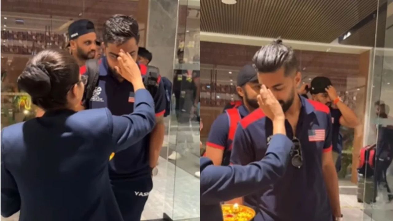 T20 World Cup 2026 के लिए भारत पहुंची USA की टीम, पाकिस्तानी मूल के खिलाड़ी का माथे पर तिलक लगाकर हुआ स्वागत