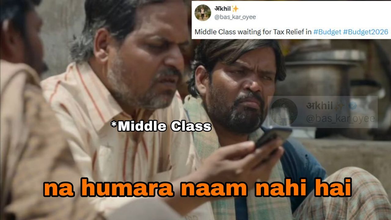 Budget 2026 पर फिर छाया मिडिल क्लास, सोशल मीडिया पर मीम्स की बाढ़; देखें मजेदार MEMES