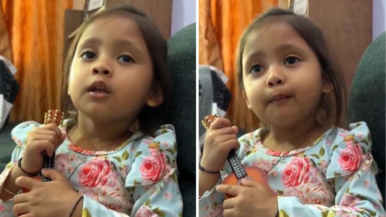 तोतली आवाज में गाना गाती नन्ही बच्ची का वीडियो वायरल, क्यूटनेस ने जीता इंटरनेट का दिल