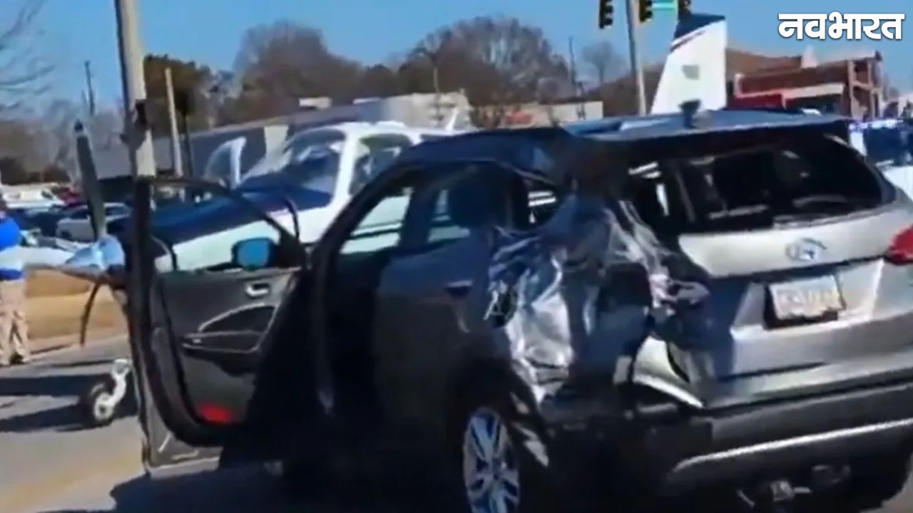 अमेरिका के जॉर्जिया में सड़क पर हुई विमान की इमरजेंसी लैंडिंग, कई कारों से टकराया प्लेन