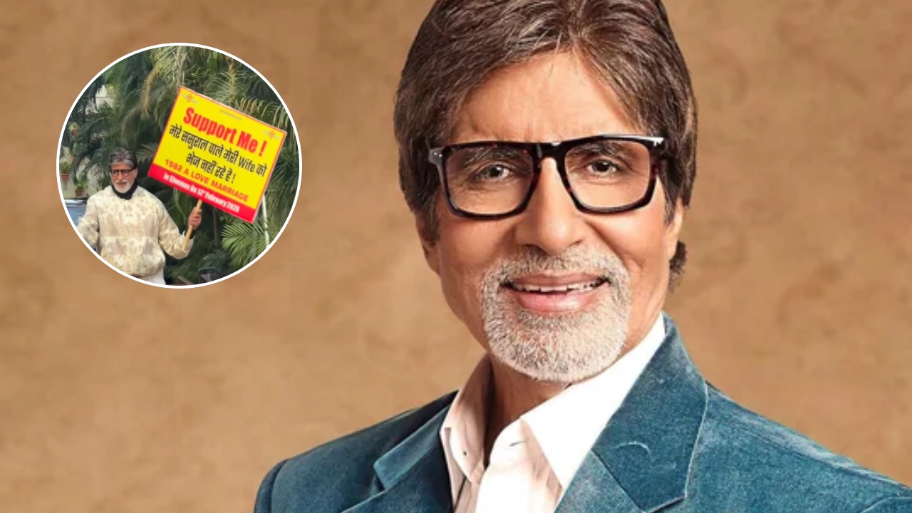 ‘मेरे ससुरालवाले मेरी वाइफ को नहीं भेज रहे…’ अमिताभ बच्चन के हाथ में पोस्टर देख हंस पड़े लोग, VIDEO वायरल