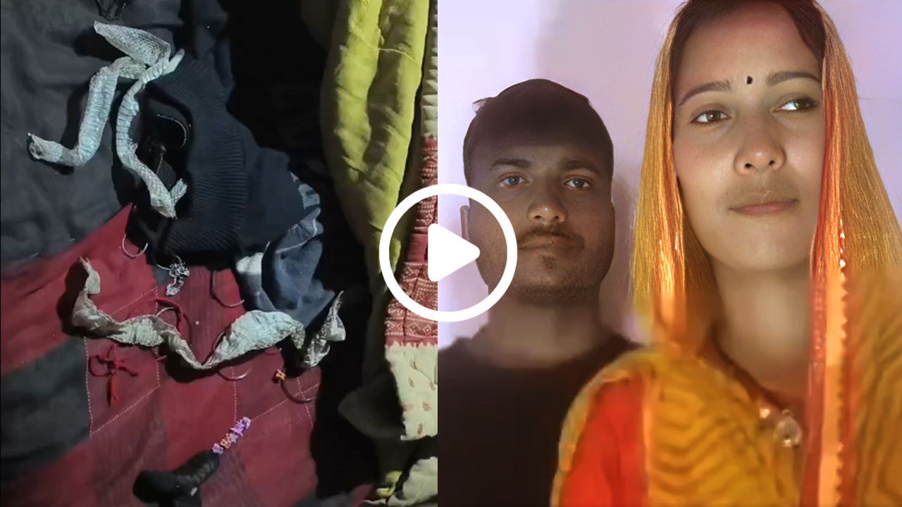 बिस्तर पर मिली सांप की केंचुली और सिंदूर…यूपी में ‘नागिन’ बनकर गायब हुई लड़की, सामने आया हैरतअंगेज ‘कांड’