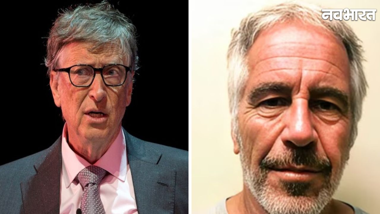 ‘मैं एपस्टीन से क्यों मिला’… Epstein Files पर बिल गेट्स ने तोड़ी चुप्पी, आरोपों को बताया मनगढ़ंत