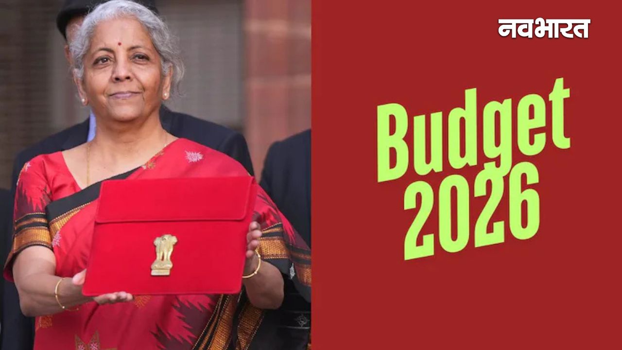 Budget 2026: आम जनता के साथ विश्वासघात और कॉरपोरेट की चांदी, वामपंथी दलों ने केंद्र सरकार को घेरा