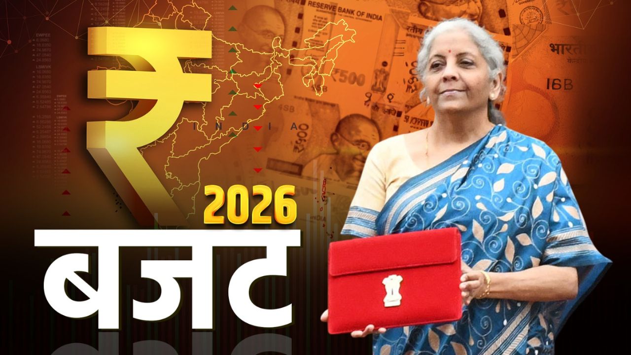 Budget 2026: ट्रेडिंग करना हुआ महंगा! F&O पर STT में भारी बढ़ोतरी, जानें अब कितना कटेगा टैक्स