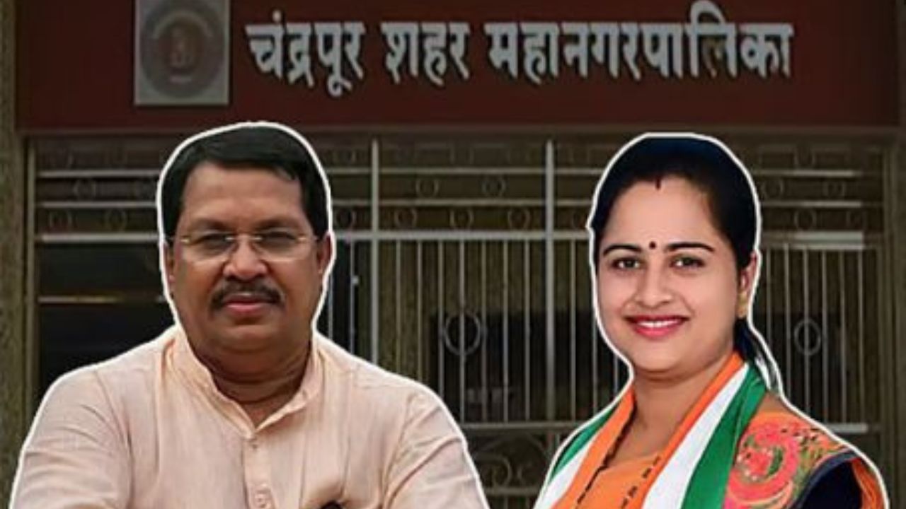 ‘जंग के घोड़े बारात में नहीं नाचते’, तंज से बढ़ा विवाद, दिल्ली में तय हुआ चंद्रपुर महापौर-उपमहापौर का फार्मूला