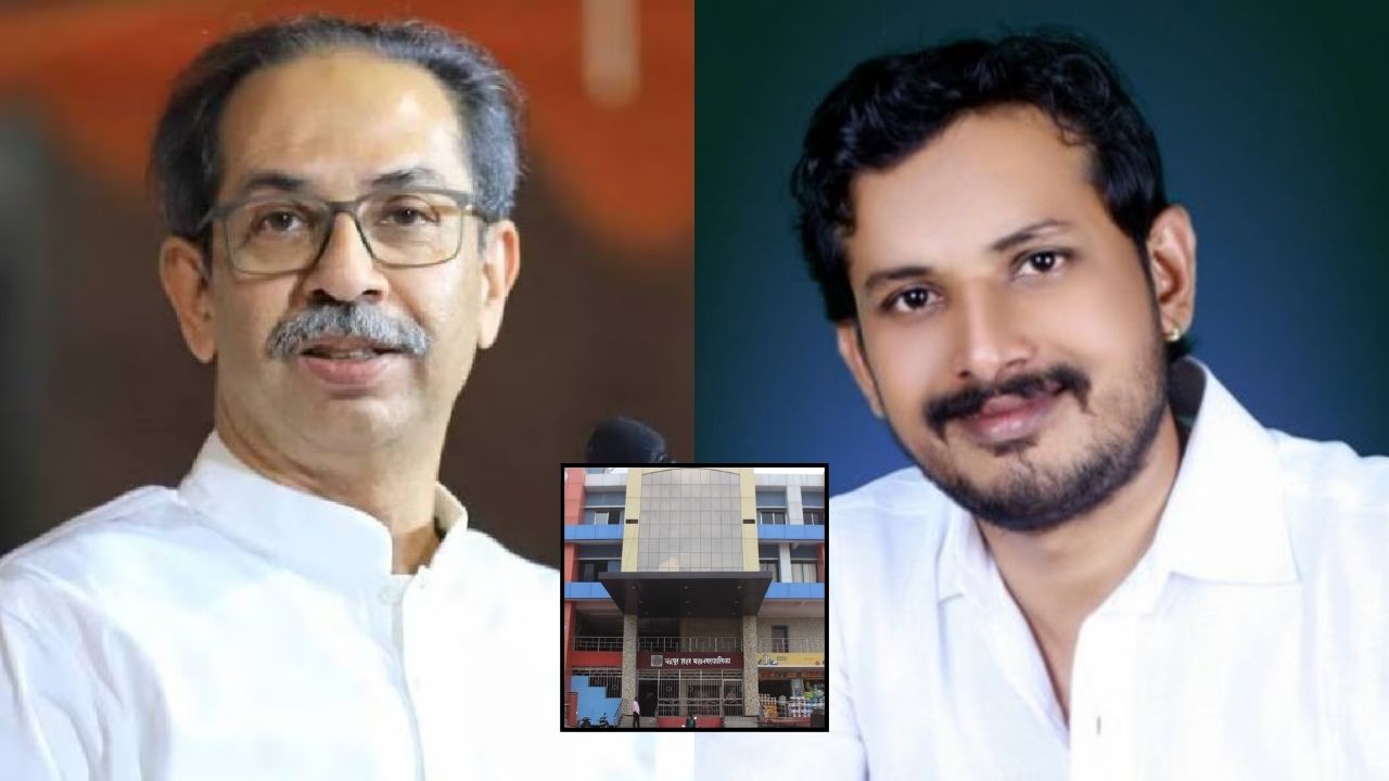 उद्धव को थी पल-पल की खबर! चंद्रपुर में गद्दारी के आरोपों पर UBT ने तोड़ी चुप्पी, ऐसे कांग्रेस की लुटिया डुबोयी