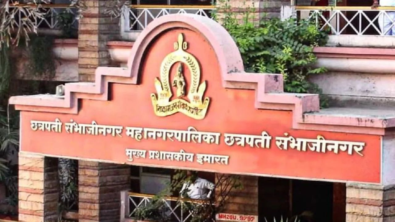 छत्रपति संभाजीनगर में बनेगी महाराष्ट्र की पहली विरासत संरक्षण लैब, मराठवाड़ा के इतिहास को मिलेगा नया जीवन!