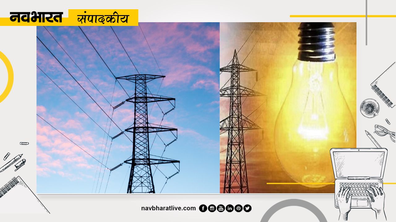 संपादकीय: अब विद्युत वितरण का भी निजीकरण !