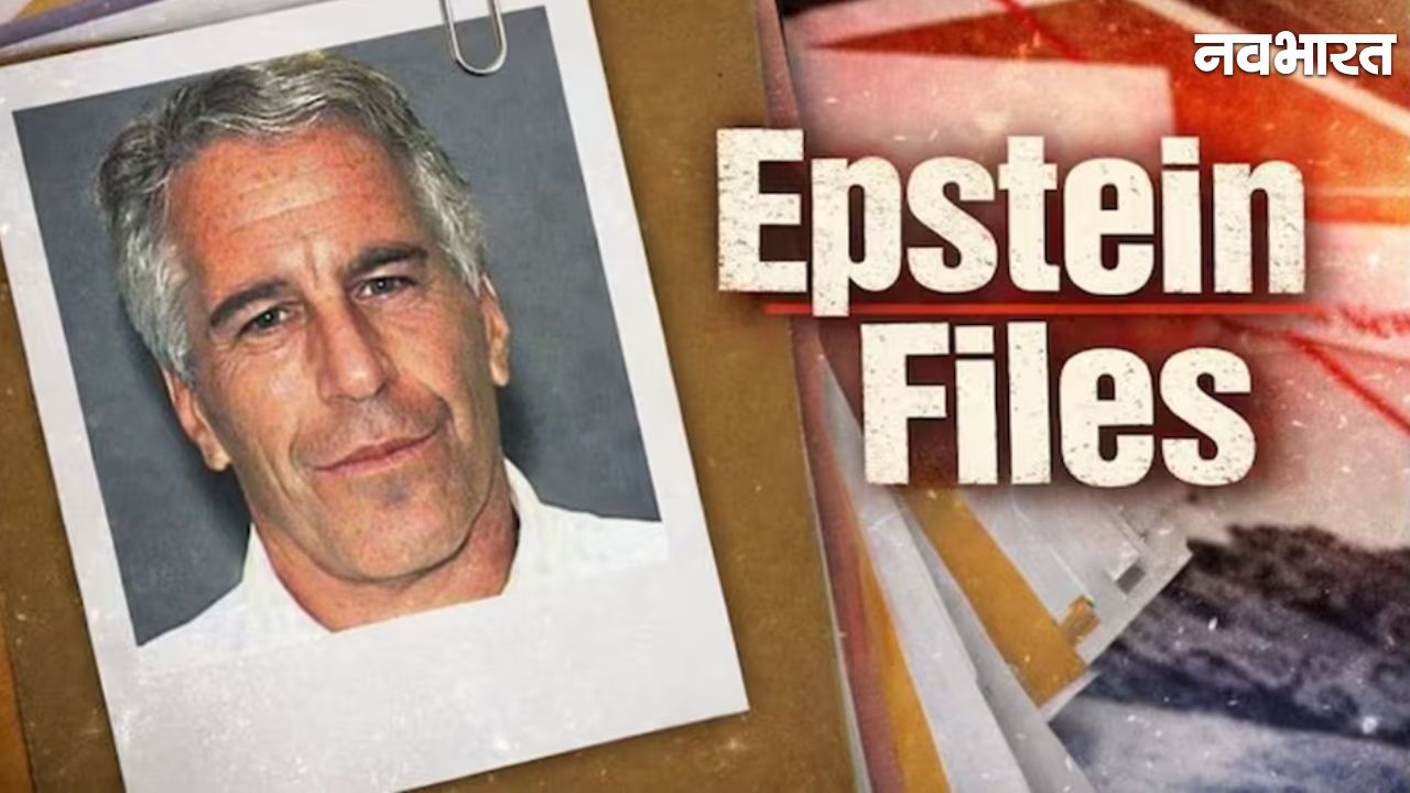 Epstein Files: जेफ्री एपस्टीन और कई अन्य दिग्गजों पर नए दस्तावेजों में नरभक्षण के चौंकाने वाले दावे