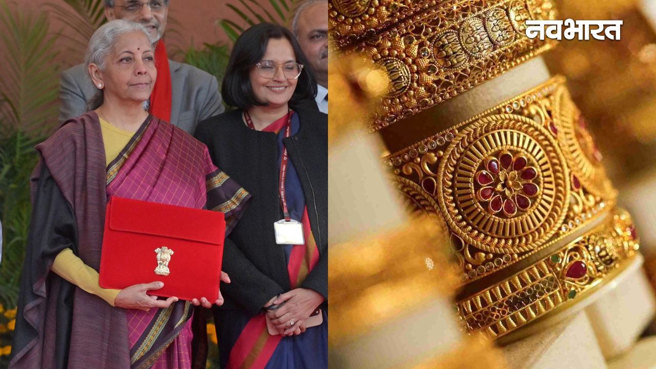 Gold-Silver Rate:: इधर बजट पेश कर रही हैं सीतारमण, उधर सोने-चांदी क गिरा भाव, ये रहा आज का ताजा रेट