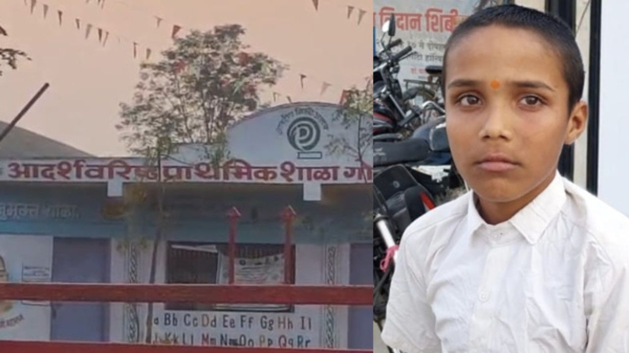 Gondia News: आमगांव में शिक्षिका का अमानवीय चेहरा, 5वीं के छात्र को बेरहमी से पीटा, केस दर्ज