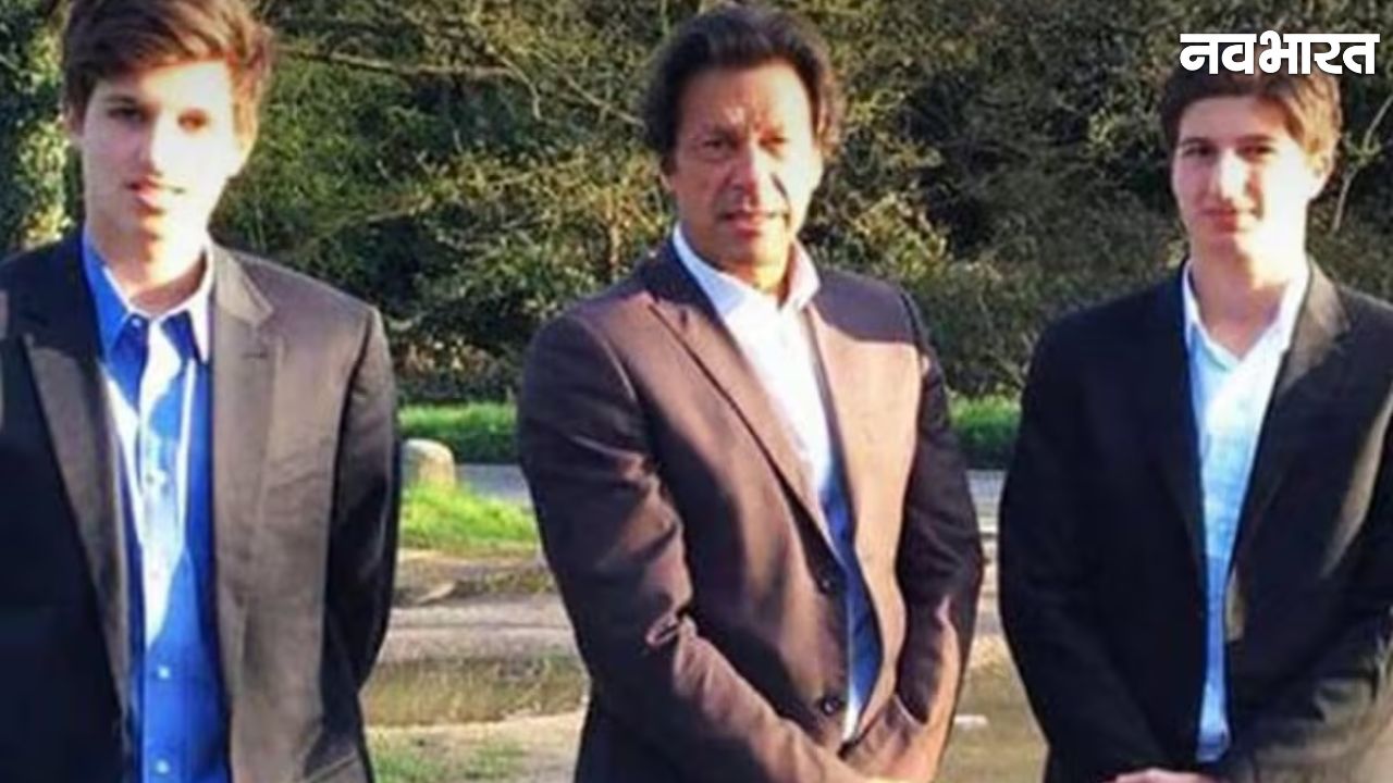 इमरान खान के बेटों को नहीं मिल रहा पाकिस्तान का वीजा, कासिम खान ने अंतरराष्ट्रीय समुदाय से मांगी मदद