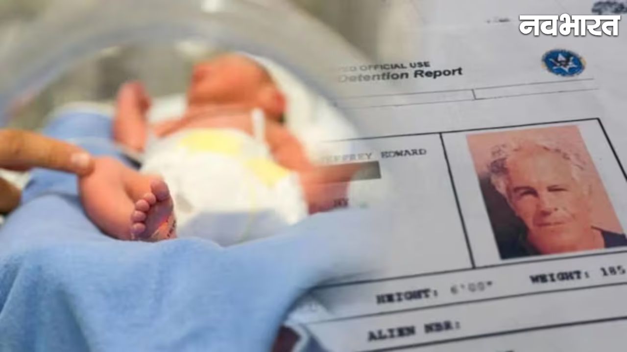 Jeffrey Epstein का खौफनाक ‘बेबी रैंच’ प्लान: 20 महिलाओं को एक साथ गर्भवती कर बनाना चाहता था सुपर नस्ल