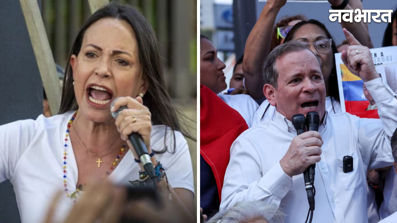 वेनेजुएला की विपक्षी नेता मचाडो का आरोप: रिहाई के कुछ घंटे बाद ही सहयोगी का हुआ अपहरण