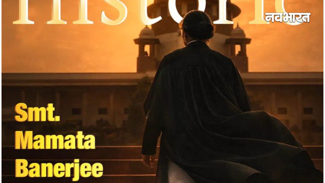 ममता बनर्जी बनेंगी वकील? बंगाल वोटर लिस्ट विवाद पर आज सुप्रीम कोर्ट में खुद देंगी दलीलें