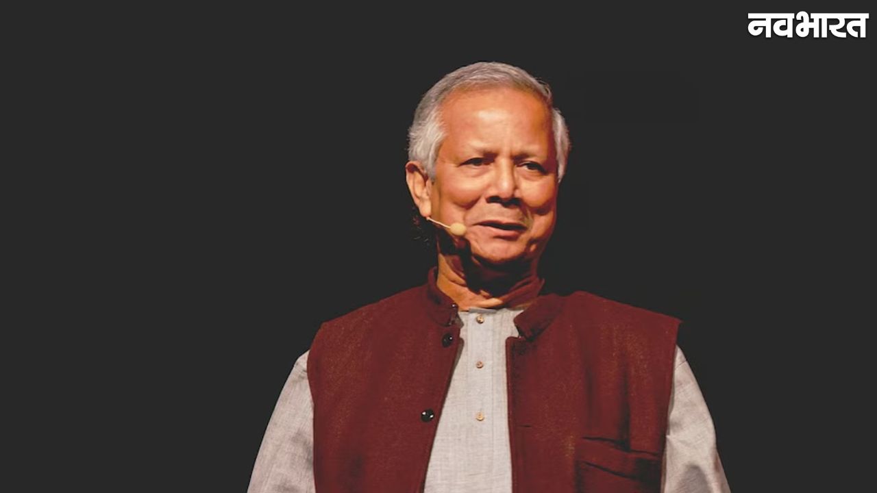 Bangladesh Elections: मोहम्मद यूनुस का बड़ा वादा, चुनाव के बाद चुनी हुई सरकार को तुरंत सौंपेंगे सत्ता