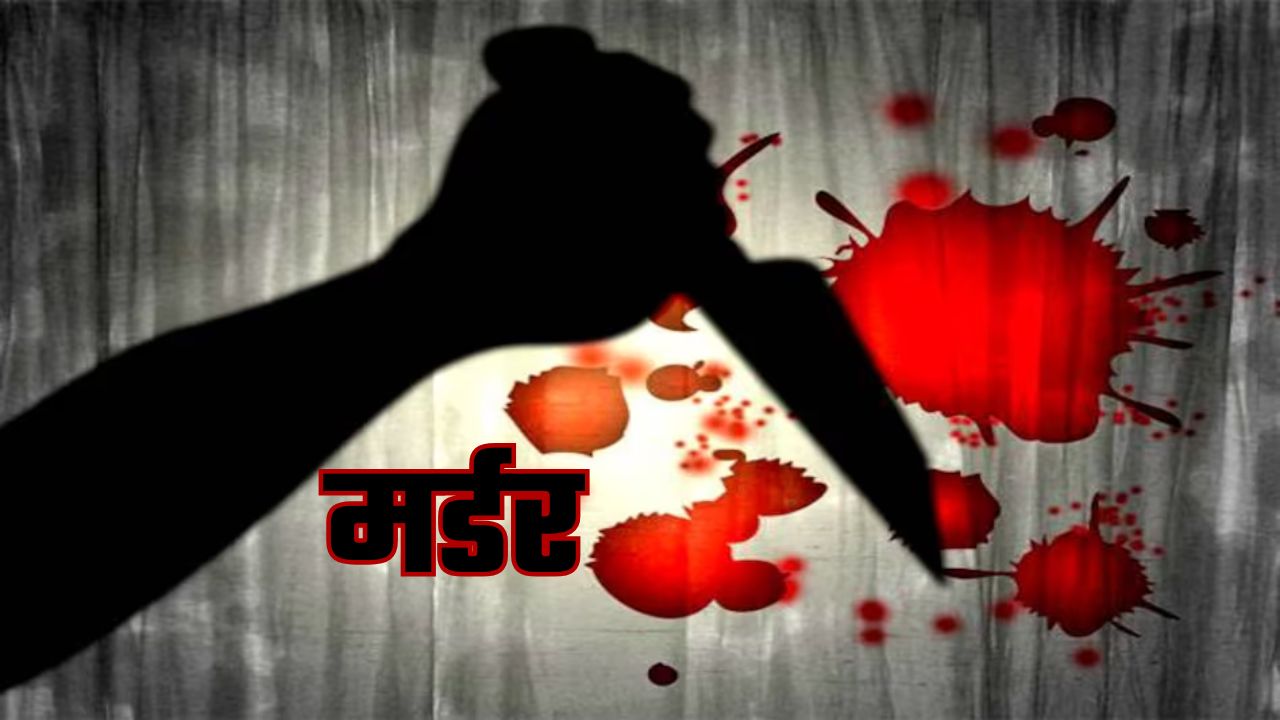 पत्नी के अफेयर का खौफनाक अंजाम! पति की हत्या के बाद लाश के टुकड़े कर फेंका, अंगूठी से खुला राज