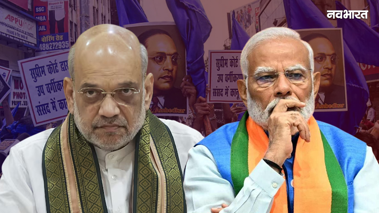 नए सियासी ‘चक्रव्यूह’ में फंसे मोदी-शाह, सुप्रीम कोर्ट के सवाल ने उड़ाई BJP की नींद! दलित सियासत का क्या होगा?