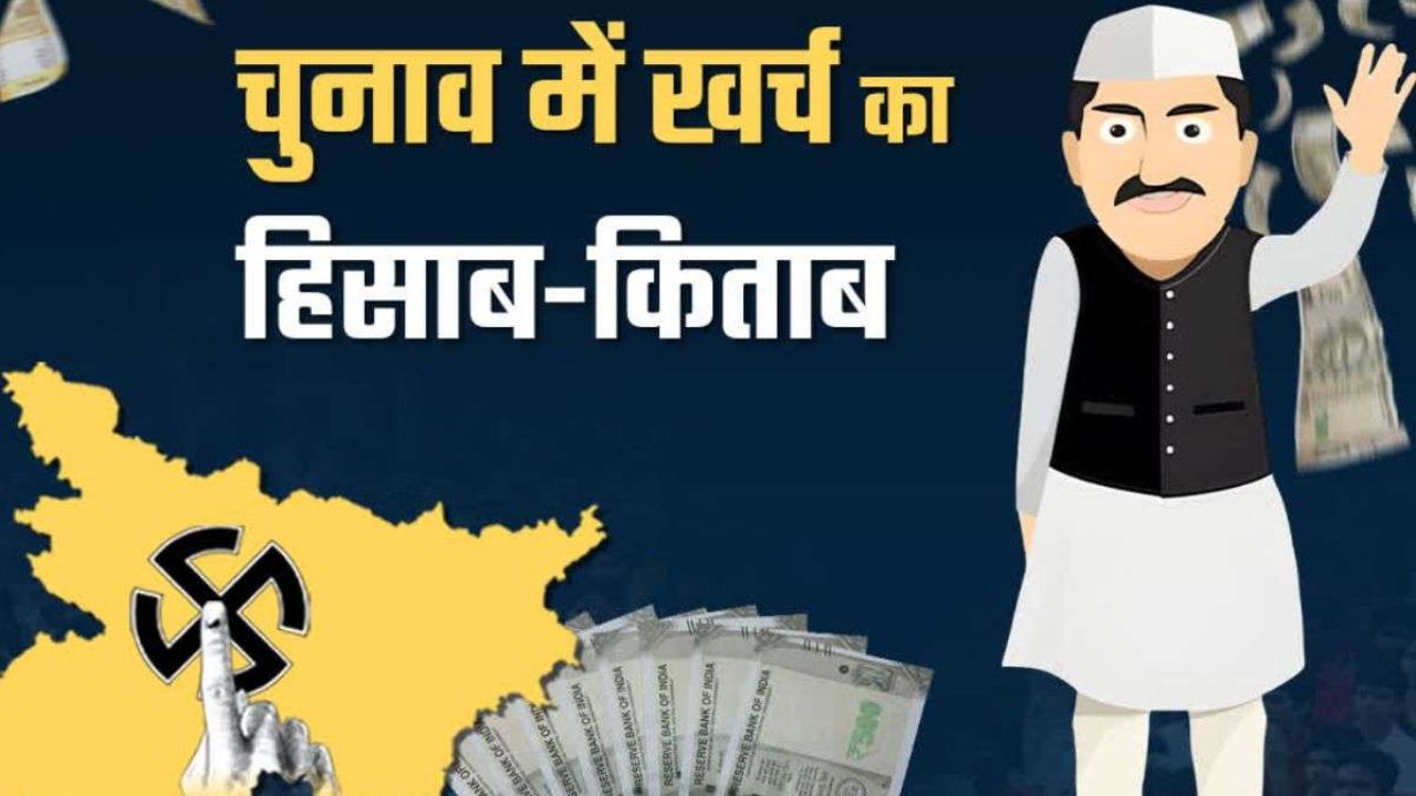 नासिक मनपा चुनाव: 13 दिन शेष, चुनावी खर्च का नहीं दिया हिसाब तो होगी कड़ी कार्रवाई