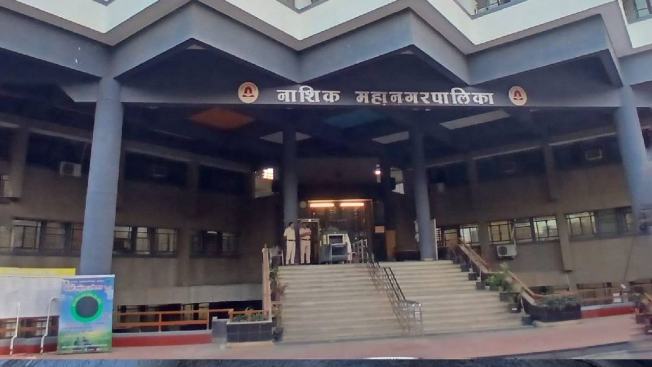 नासिक मनपा भर्ती: इंजीनियर व फायर स्टाफ की परीक्षा 24-25 फरवरी को; राज्यभर में परीक्षा केंद्र