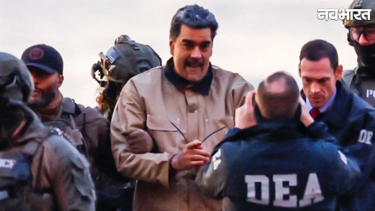 अमेरिका ने किया गिरफ्तार, अब अर्जेंटीना कर रहा निकोलस मादुरो के प्रत्यर्पण की मांग, जानें क्यों?