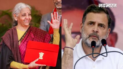 Budget 2026: हवा में बातें न करें राहुल, आंकड़ों के साथ आएं; बजट पर उठाए सवालों को वित्त मंत्री ने किया खारिज