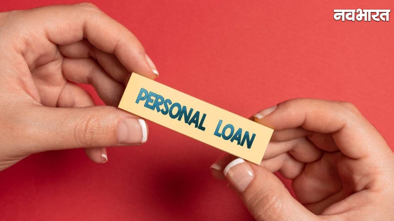 बिना इनकम प्रूफ और सैलरी स्लिप के भी मिल सकता है पर्सनल लोन, जानें आसान तरीके और जरूरी बातें