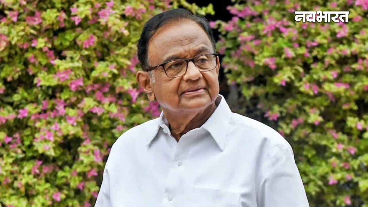 Budget 2026: ‘यह बजट देश को प्रगति नहीं, दुर्गति की ओर ले जाएगा’, पी चिदंबरम ने वित्त मंत्री को दिखाया आईना