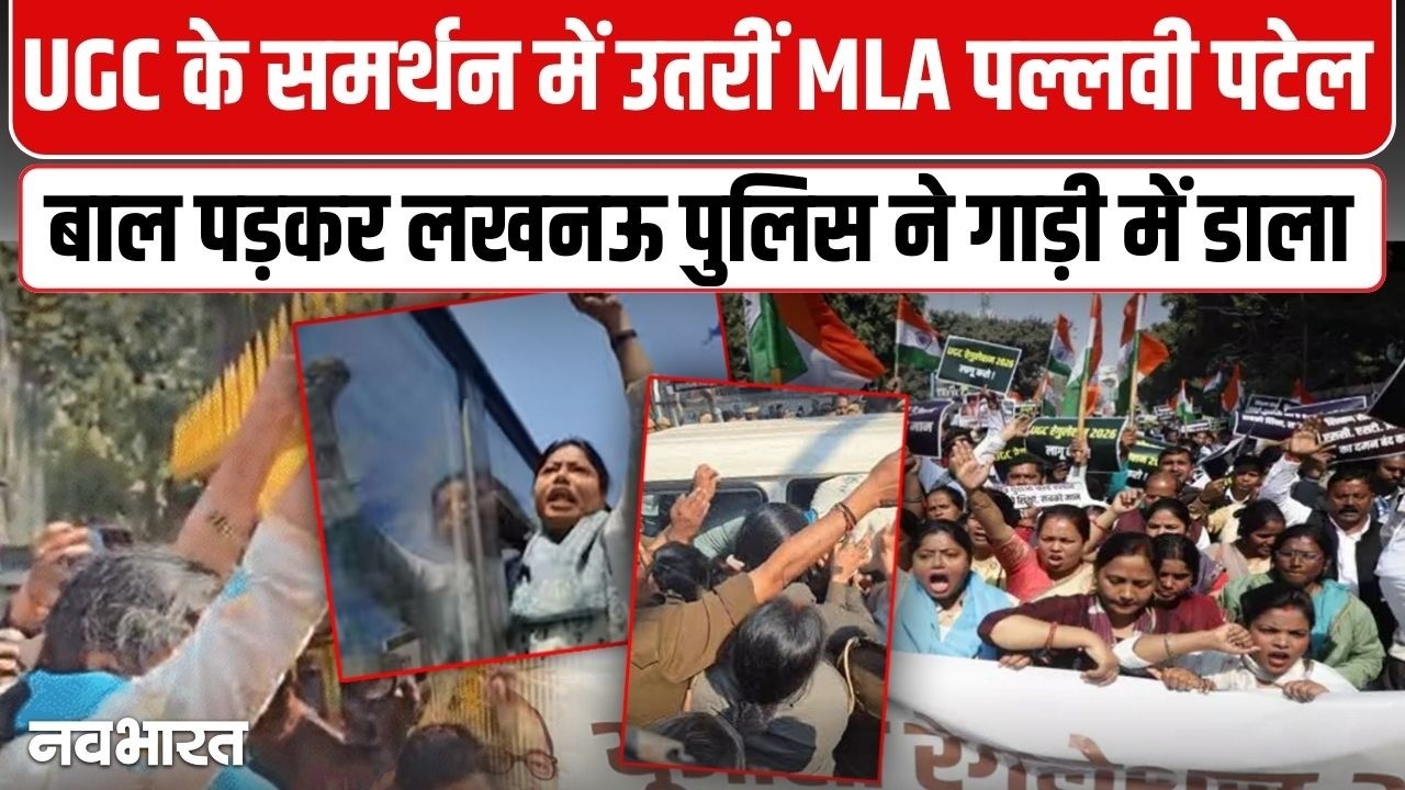 पल्लवी पटेल का रौद्र रूप, पुलिस से भिड़ीं सिराथू विधायक, सड़क पर लेटकर जताया विरोध; लखनऊ में भारी तनाव- VIDEO