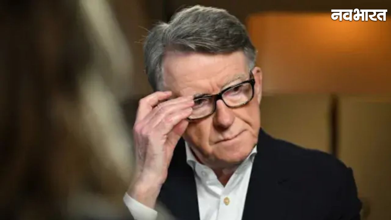 एपस्टीन से संबंध और पैसे लेकर सरकारी फाइल्स देने के खुलासे के बाद ब्रिटिश नेता पीटर मैंडेलसन देंगे इस्तीफा