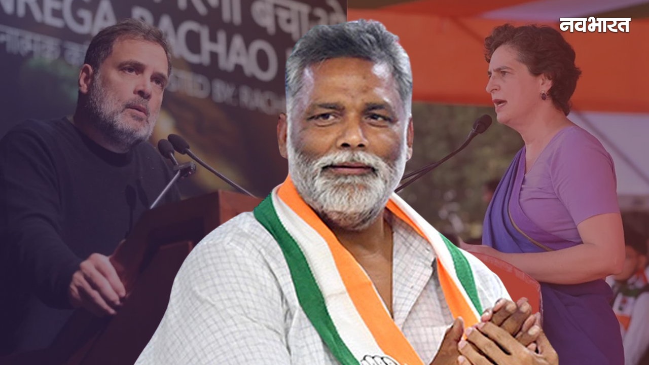 पुराना केस या नीट छात्रा की मौत का सवाल…पप्पू की गिरफ्तारी पर क्यों मचा बवाल? राहुल-प्रियंका ने खोला मोर्चा