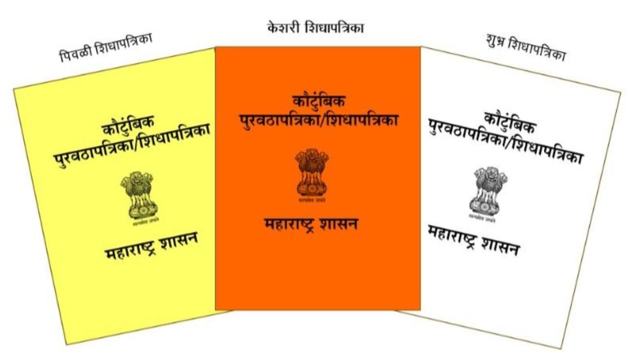 अकोला के 4.56 लाख कार्डधारकों के लिए नई व्यवस्था, ‘वन नेशन-वन राशन कार्ड’ से कहीं भी मिलेगा अनाज