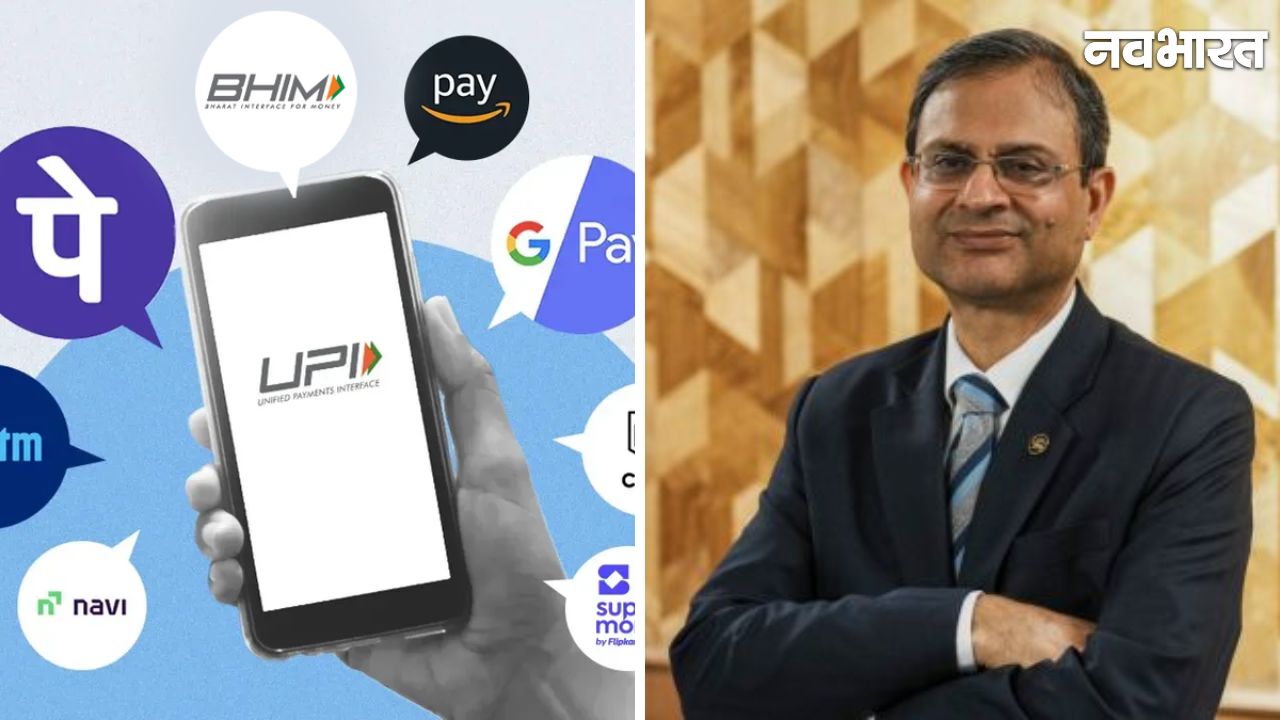 UPI को और मजबूत बनाएगा RBI, डिजिटल भुगतान के तकनीकी ढांचे में होगा बड़ा सुधार