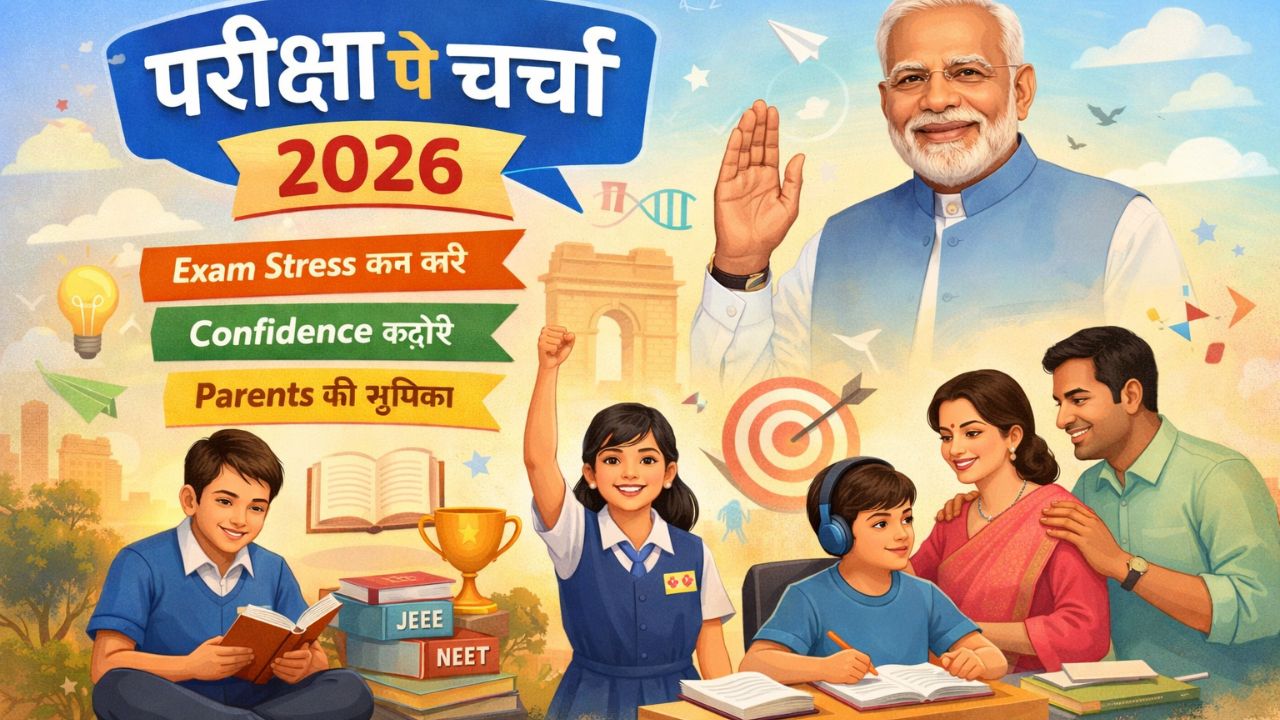 &lsquo;परीक्षा पे चर्चा&rsquo; को संभाजीनगर में रिकॉर्ड प्रतिसाद, 2.16 लाख विद्यार्थी मोदी से जुड़े