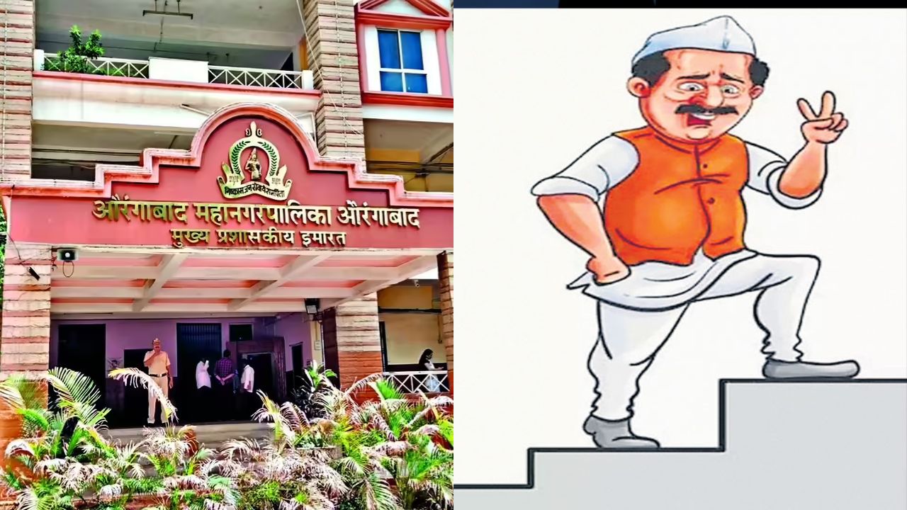 मनपा का नया एक्शन प्लान: अब हर वार्ड में तय होंगी सिर्फ 10 प्राथमिकताएं; विकास को मिलेगी दिशा