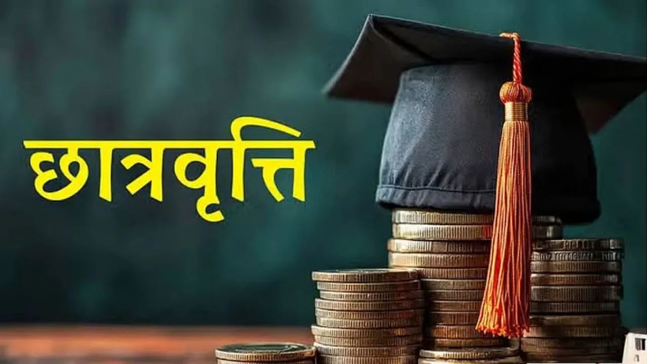 महाराष्ट्र के 40 आदिवासी छात्र जाएंगे विदेश! ट्यूशन फीस से लेकर वीजा तक, सरकार उठाएगी पूरा खर्चा