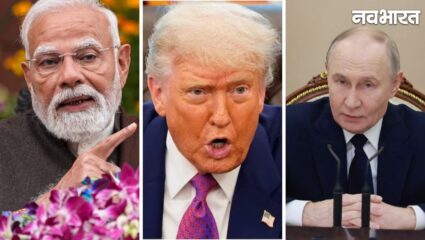 India-US Trade Deal: रूसी तेल खरीद पर ट्रंप के दावे ने छेड़ी नई बहस, क्या भारत रूस से तेल खरीदना करेगा बंद?