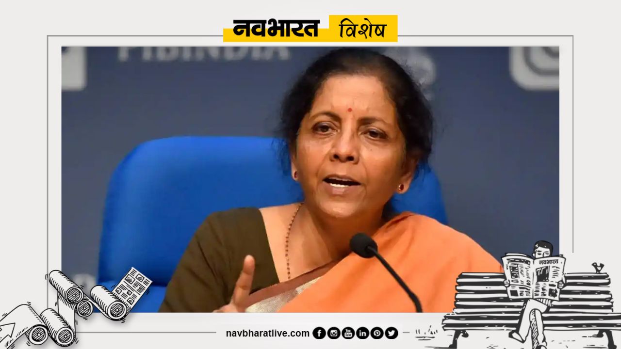 नवभारत विशेष: अनिश्चितता में स्थिरता की तलाश करता बजट